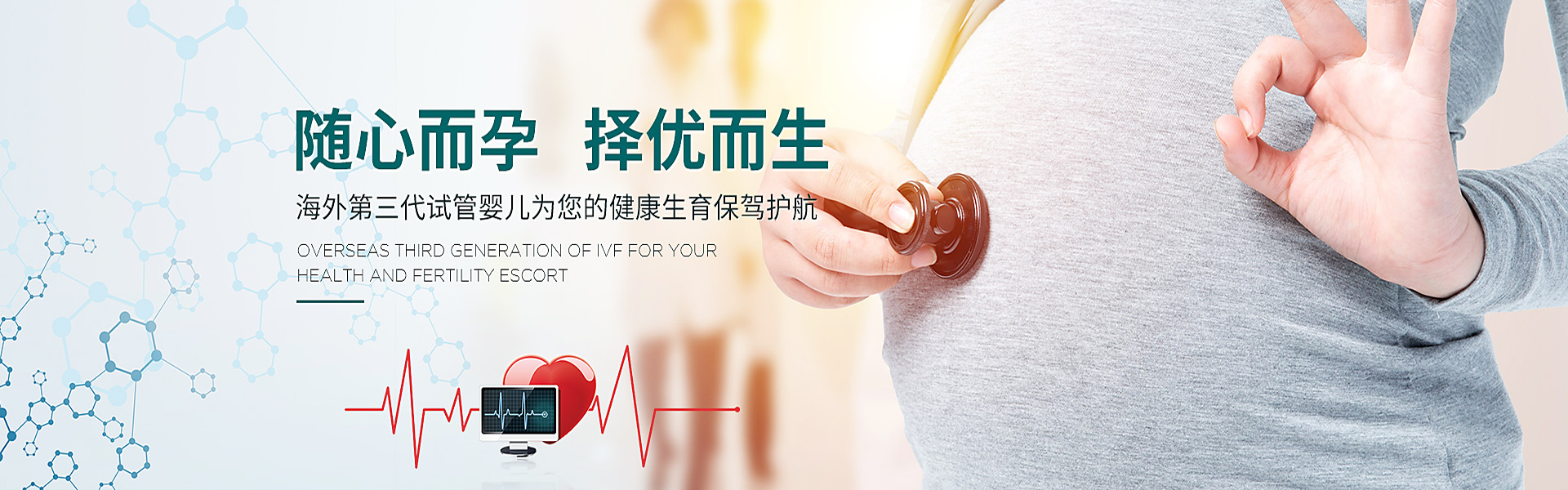 通辽助孕轮播图